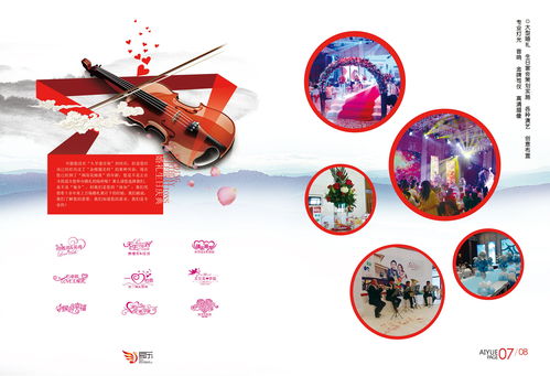 文化傳播公司畫冊