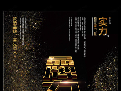 黑金質(zhì)感 品牌力量的無(wú)言宣言