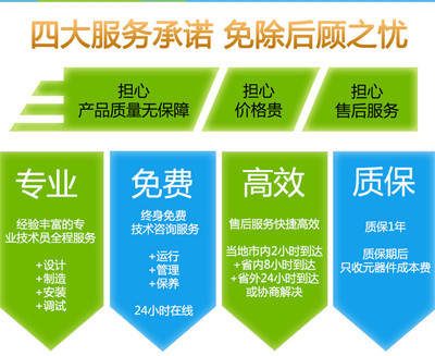 福建福州服務區污水處理設備 專業設計服務與排放標準解析